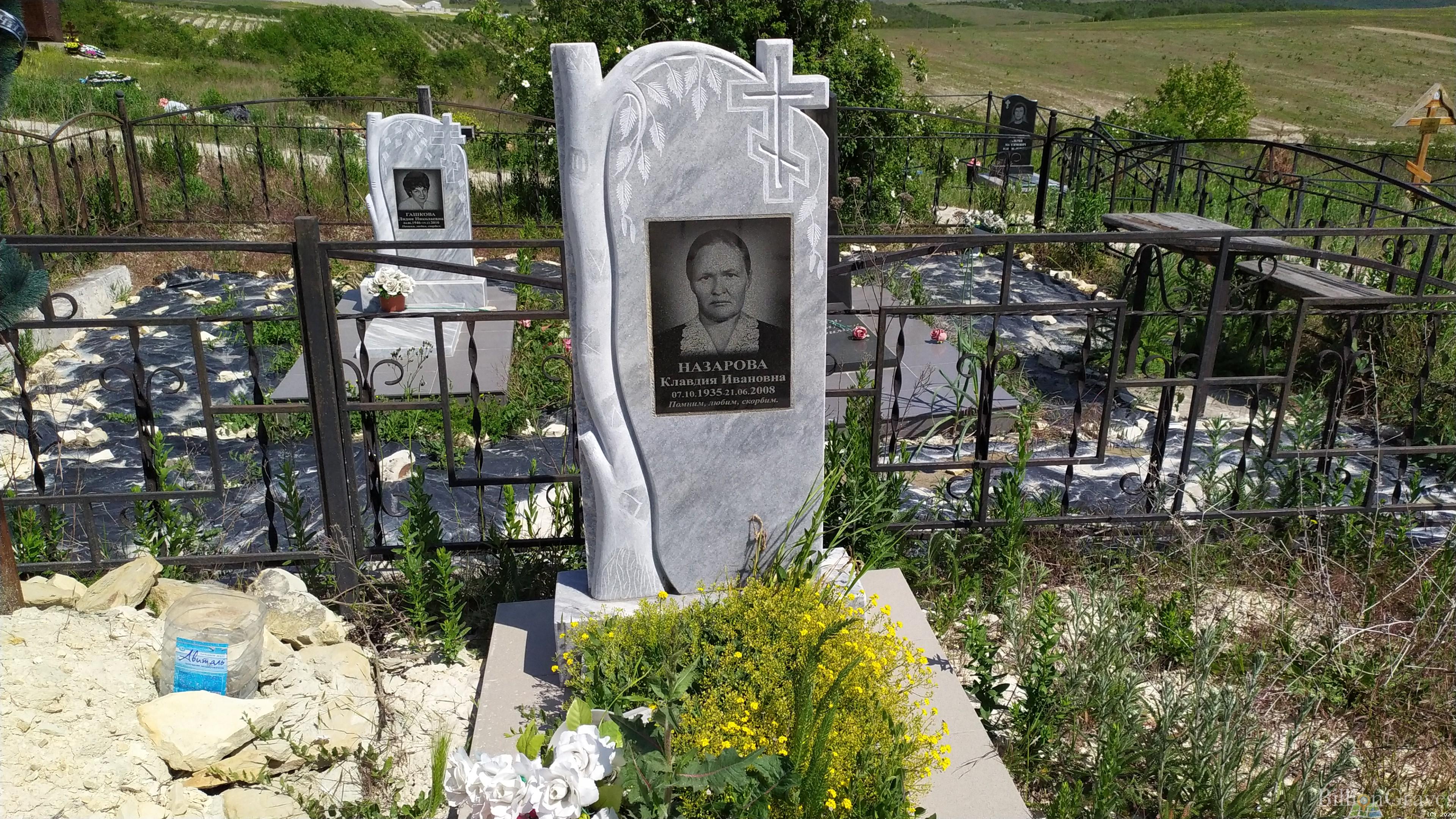 Назарова Клавдия Ивановна