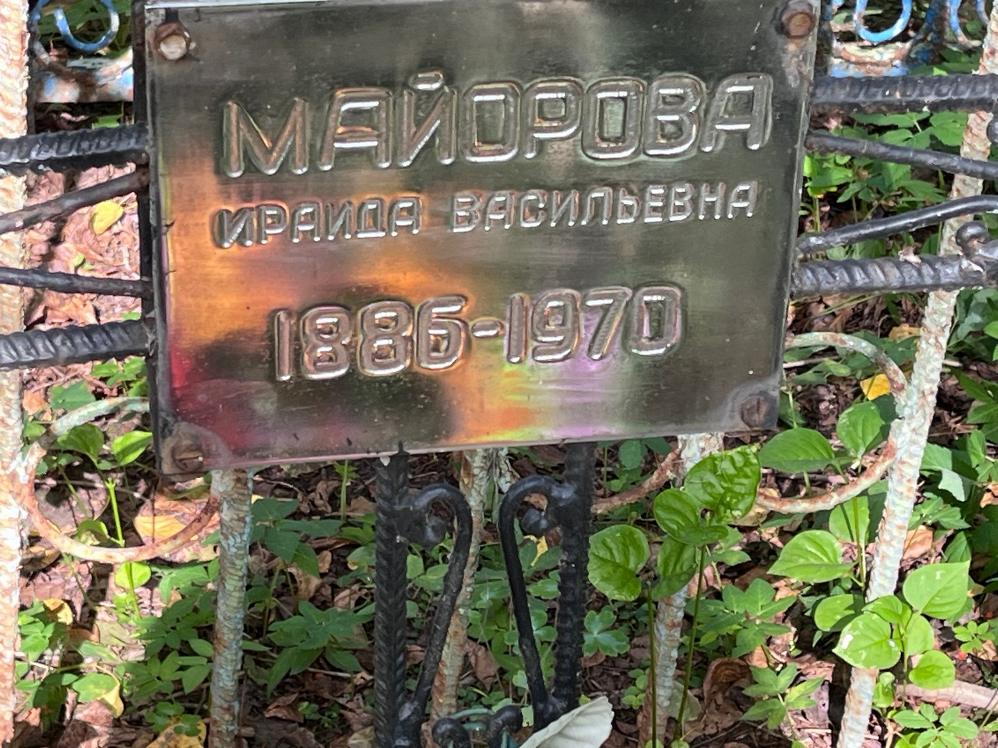 Ираида Майорова Васильевна