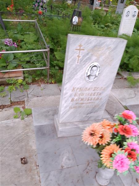 Крылаткова Елизавета Васильевна