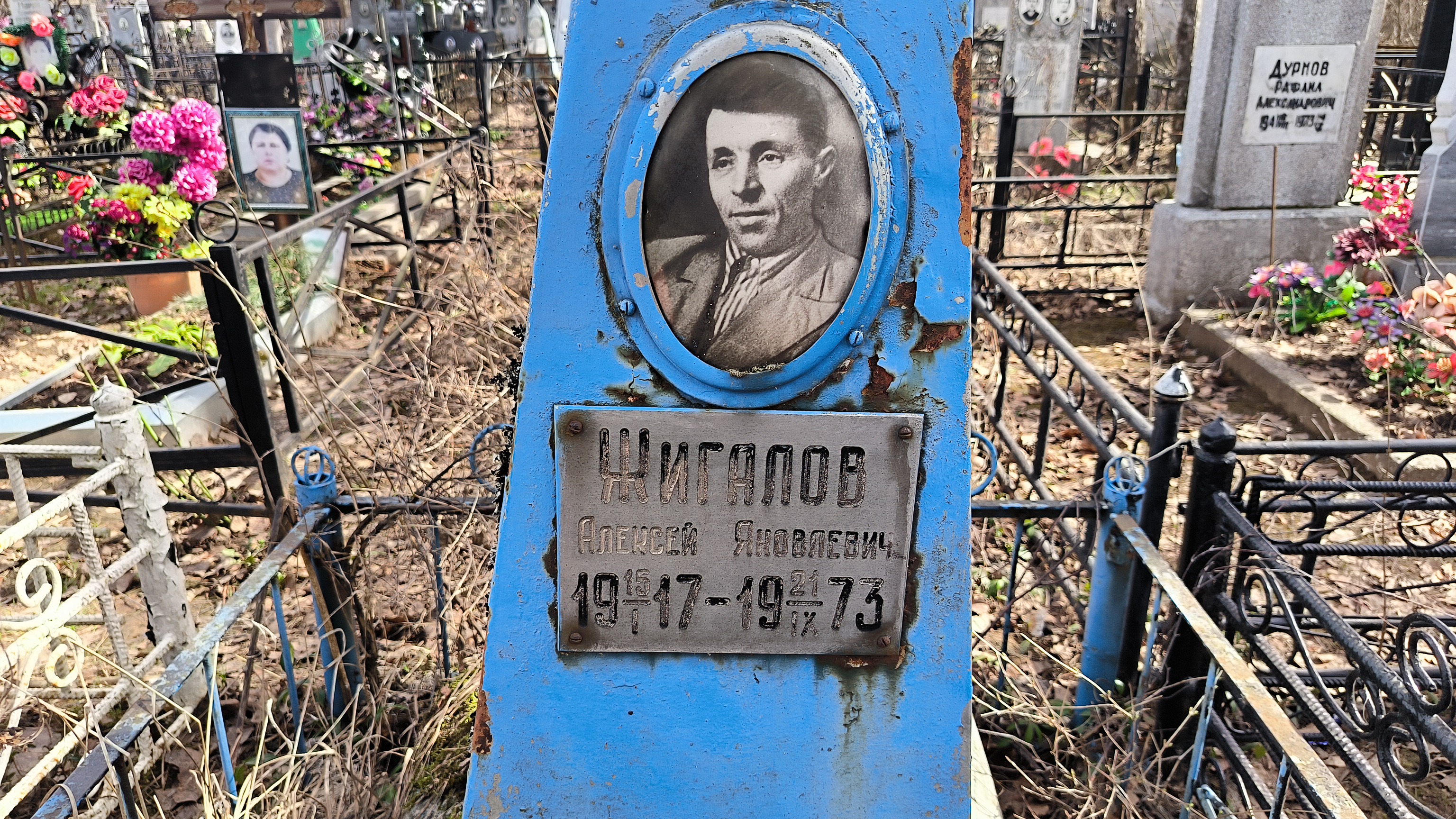 Жигалов Алексей Яковлевич
