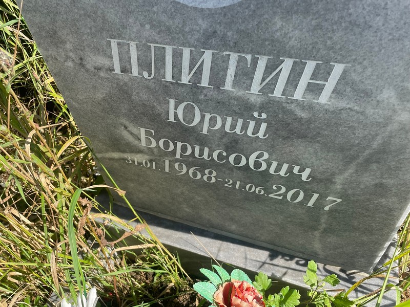 Плигин