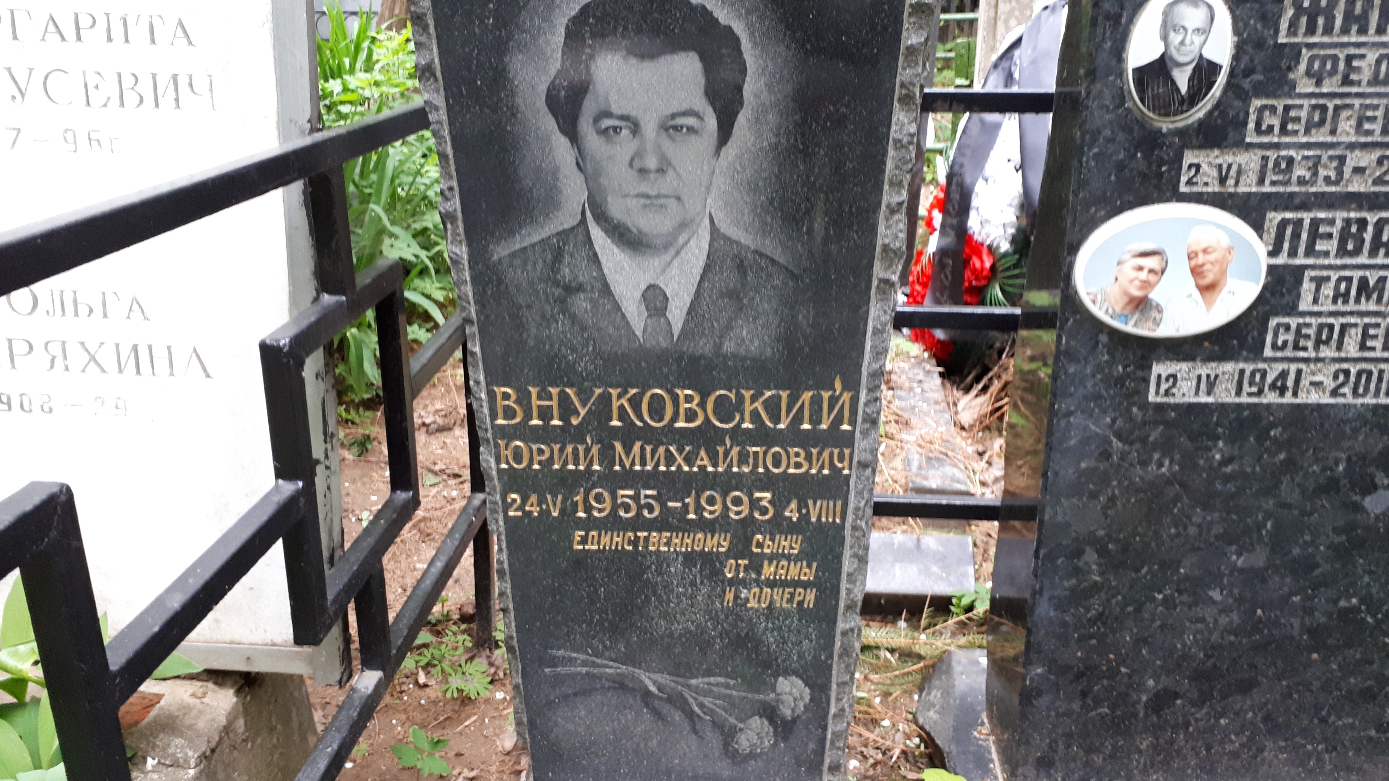 Внуковский Юрий Михайлович