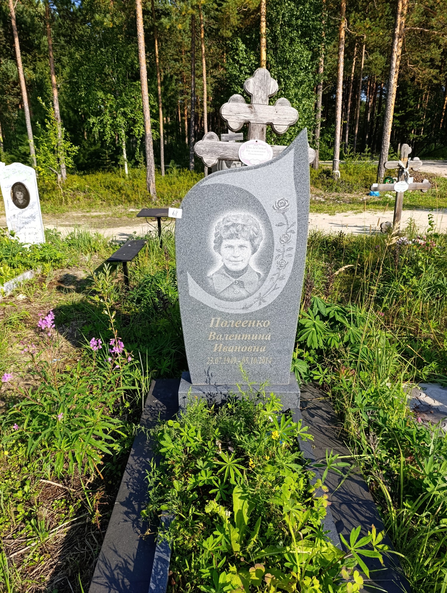 Полеенко Валентина Ивановна