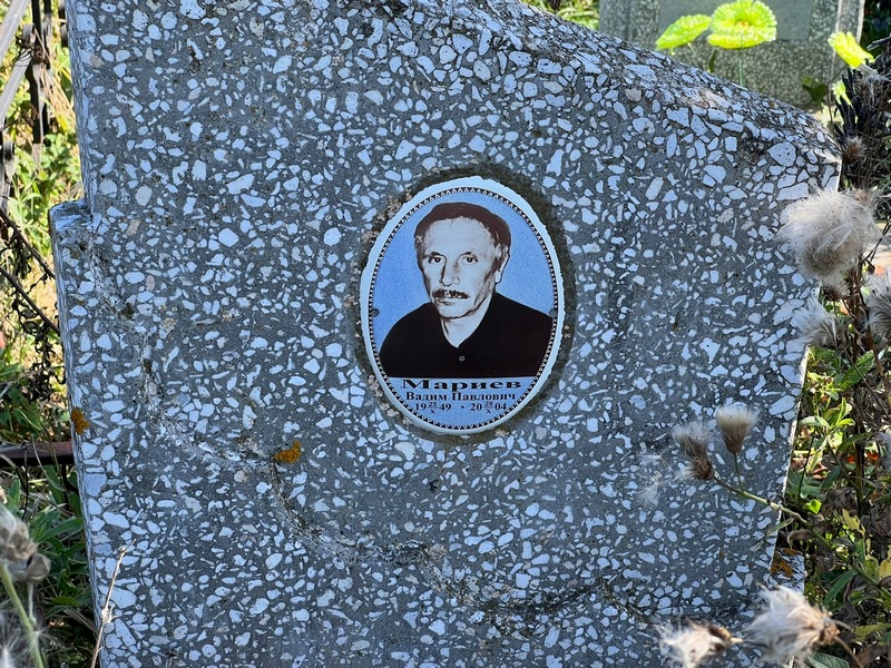 Мариев