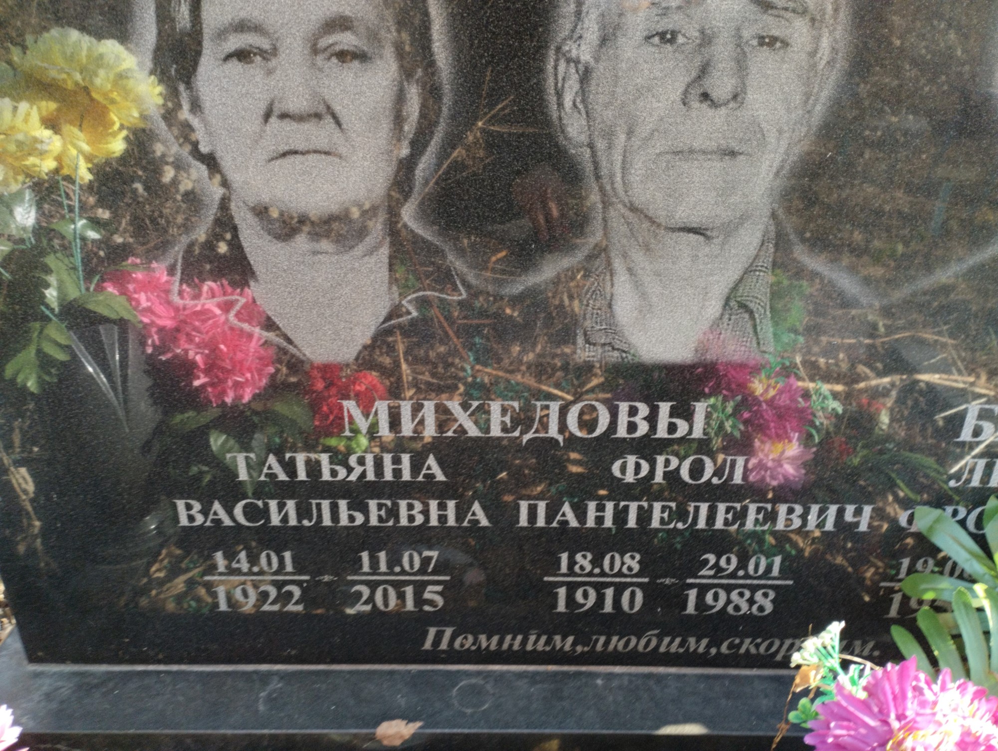 Батня Лидия Фроловна