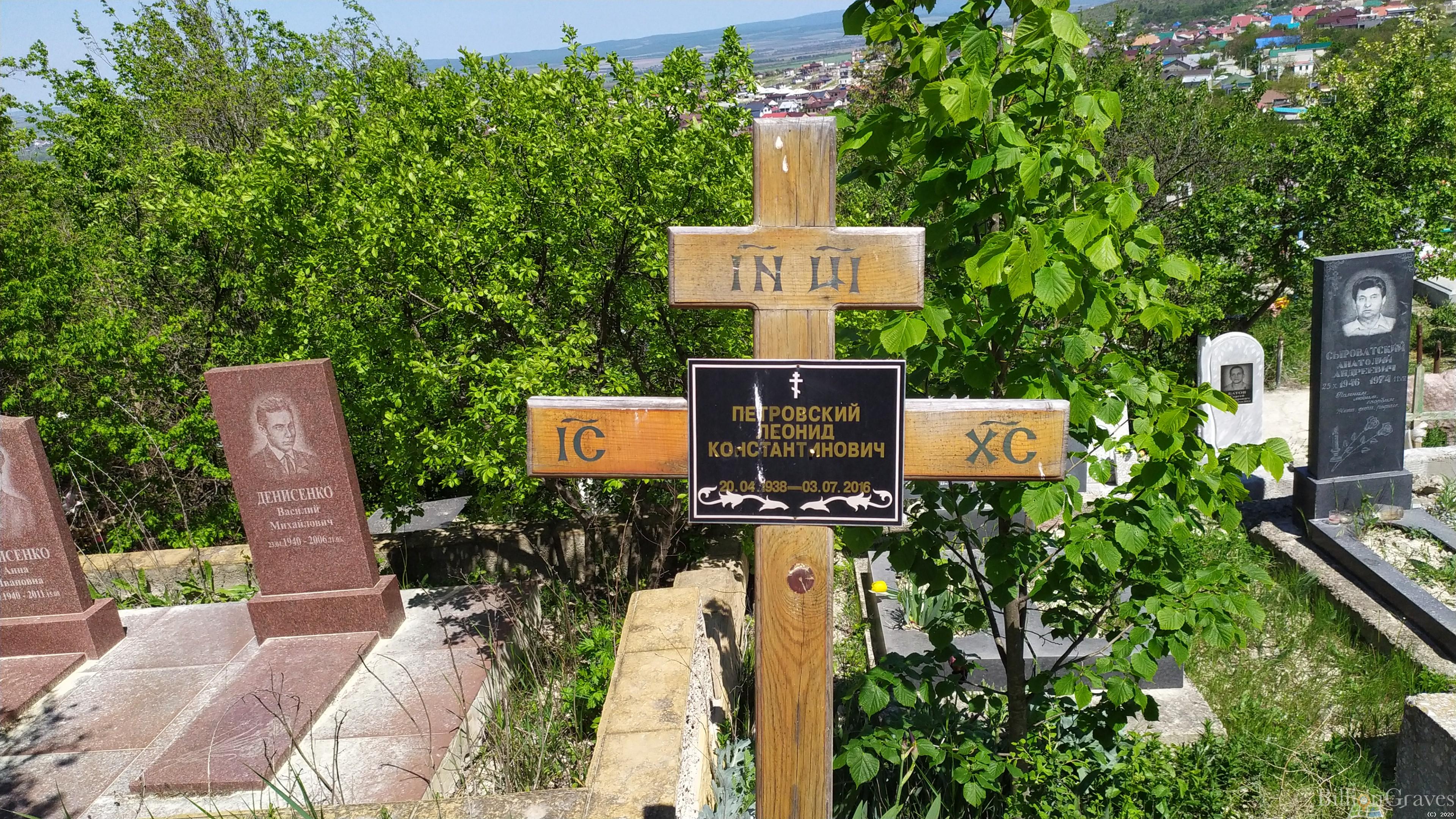 Петровский Леонид Константинович
