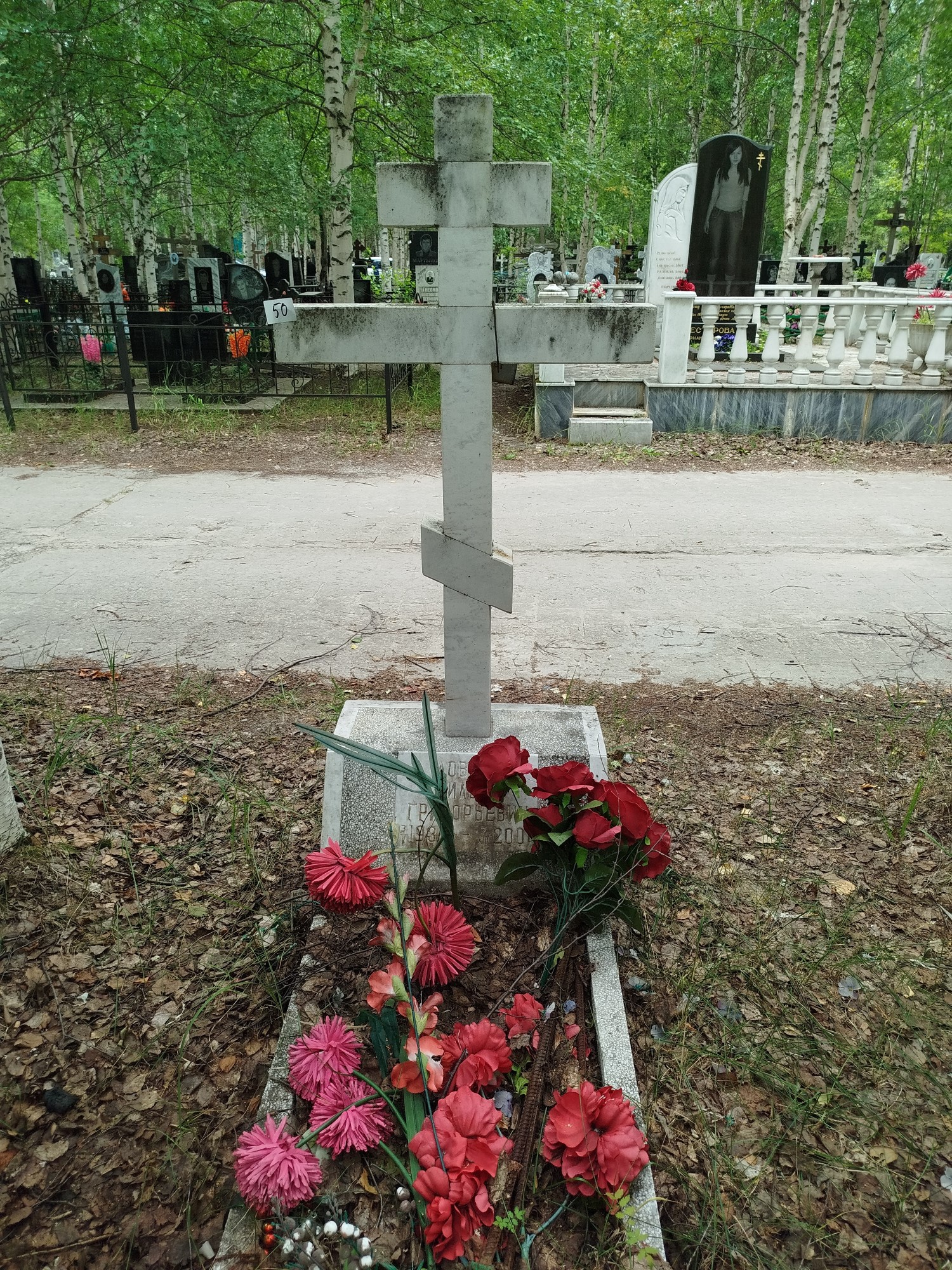 Ловчий Илья Григорьевич