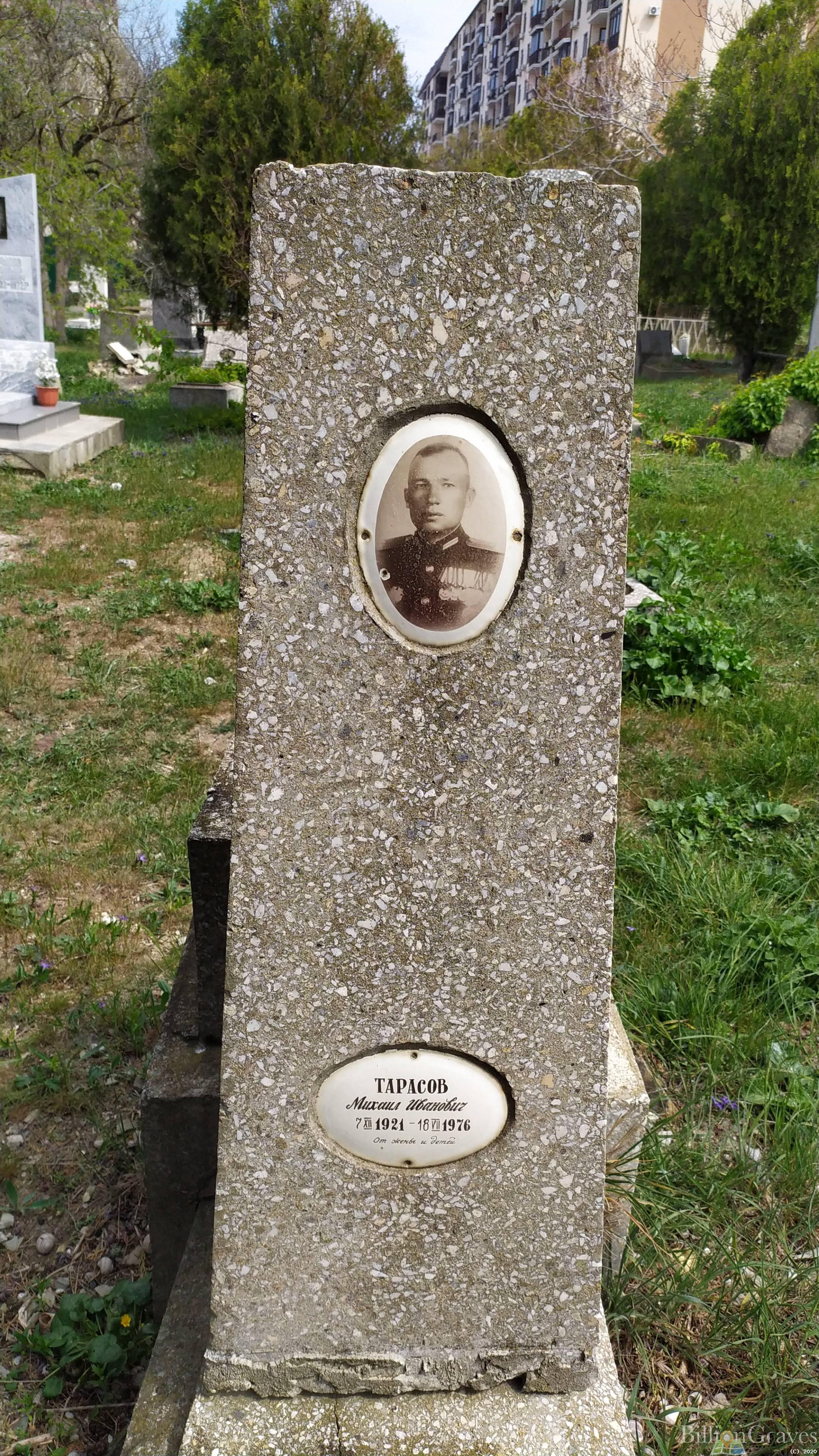 Тарасов Михаил Иванович