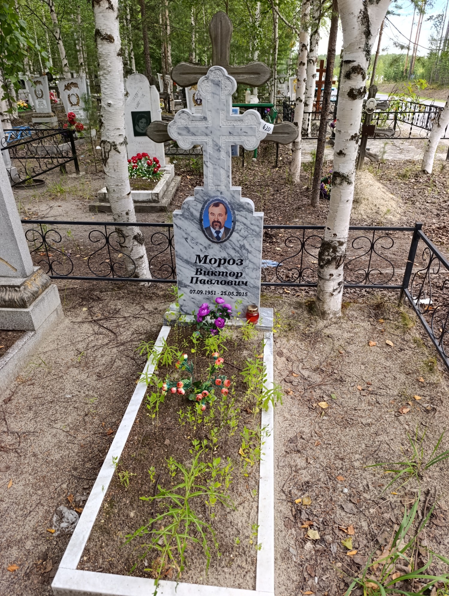Мороз Виктор Павлович