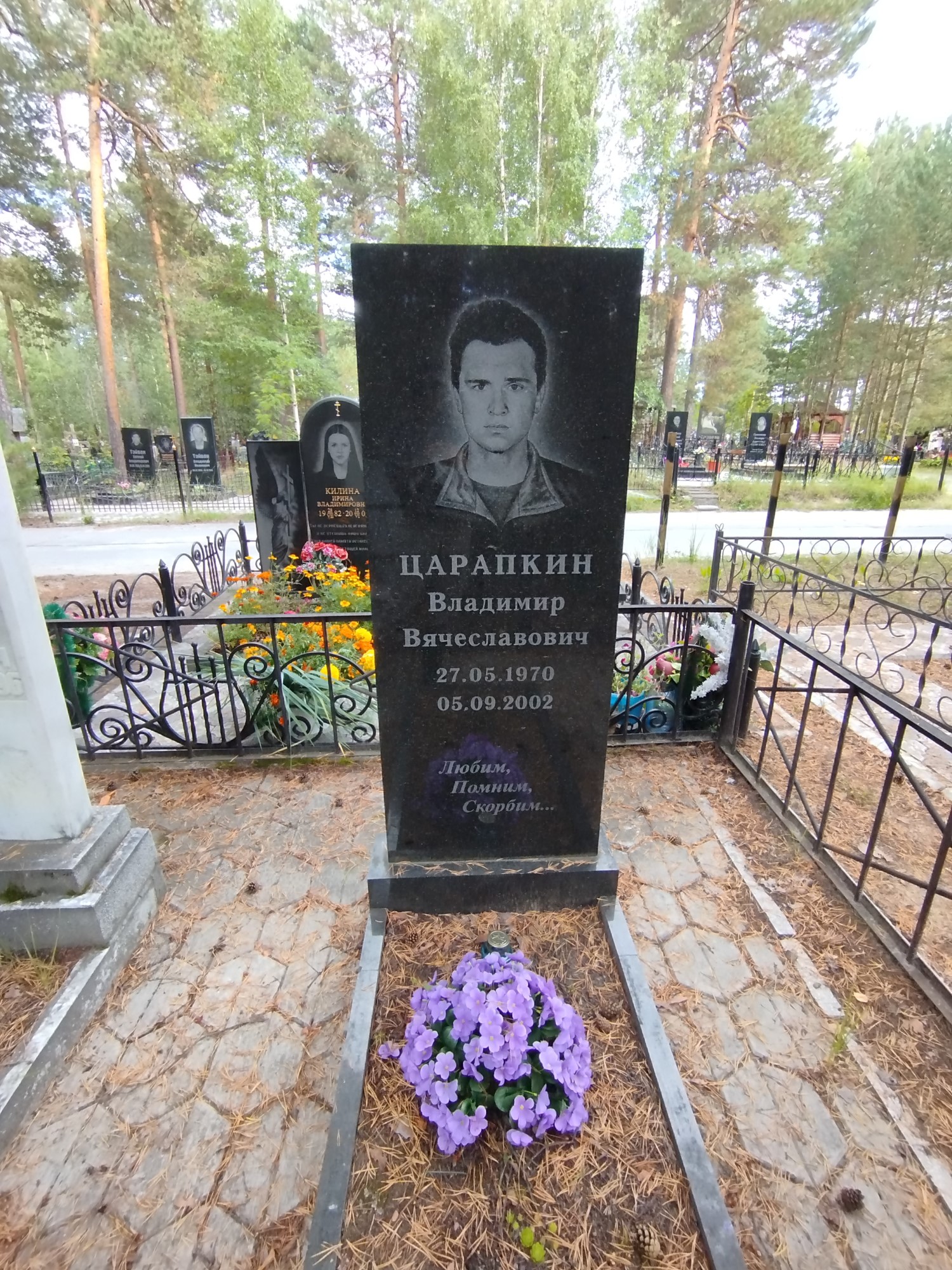 Царапкин Владимир Вячеславович