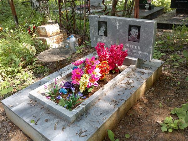 Чупин Андрей Викторович