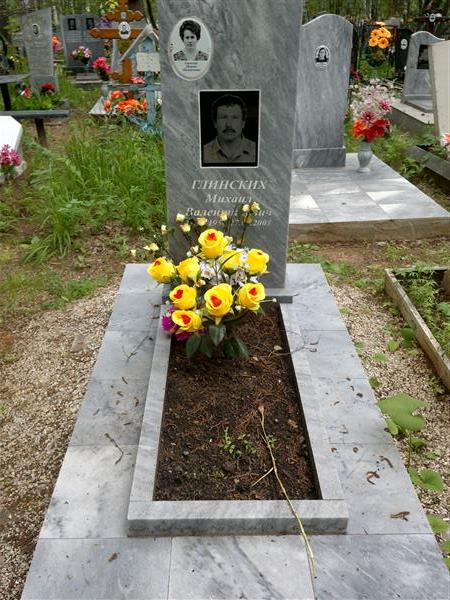 Глинских Михаил Валентинович