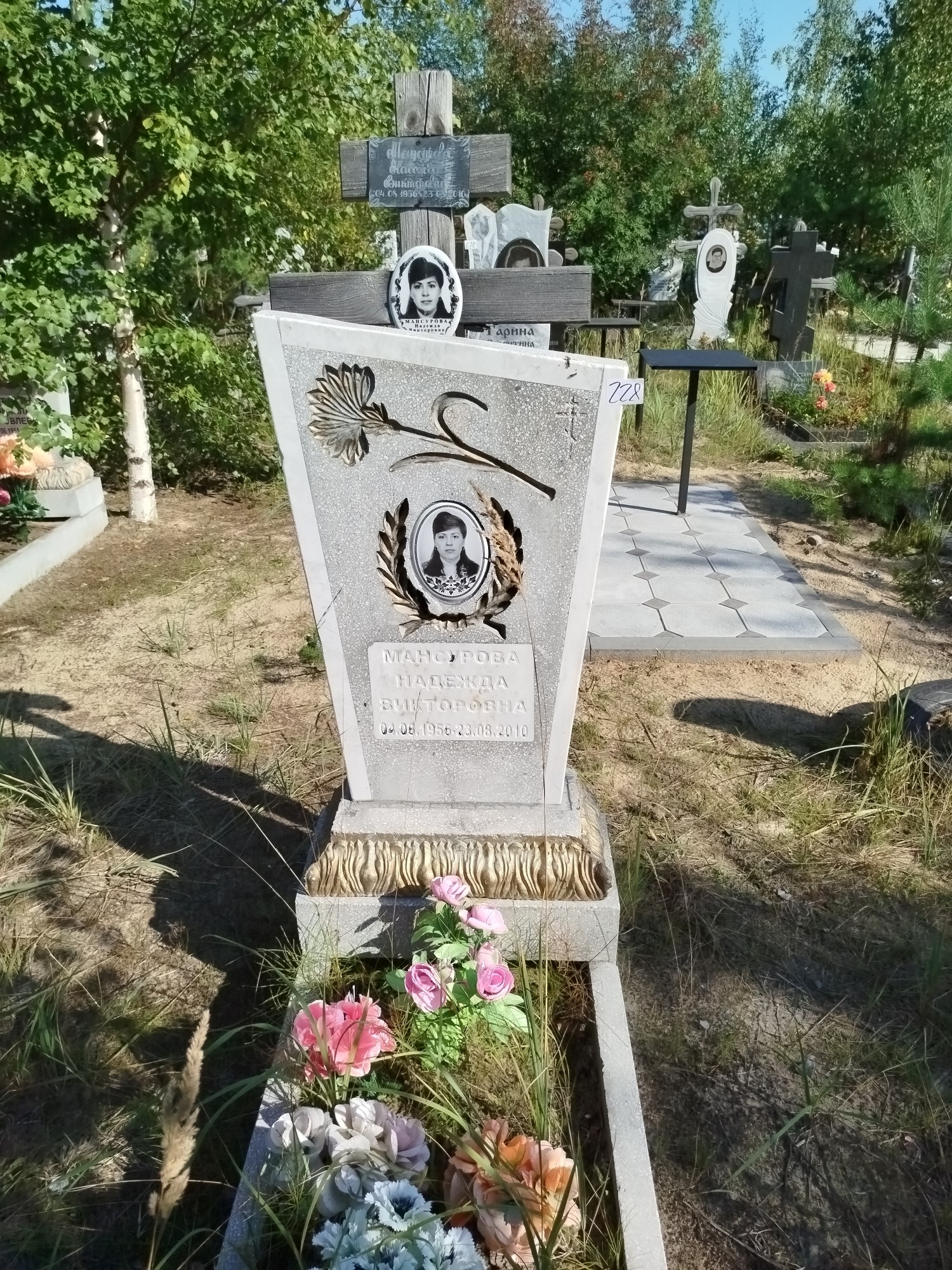 Мансурова Надежда Викторовна