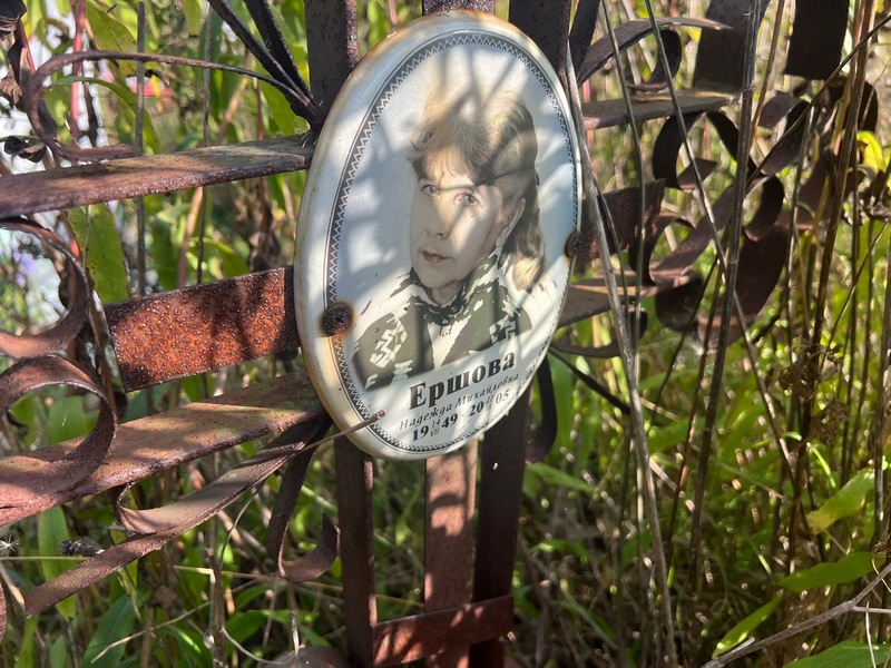 Ершова