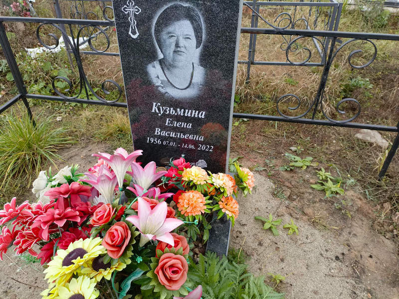 Кузьмина