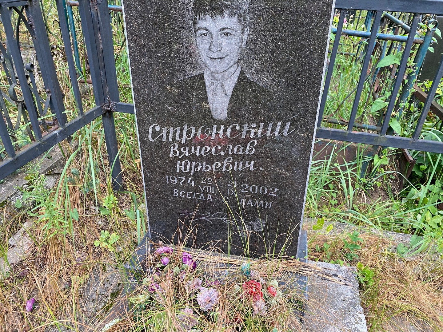 Стронский