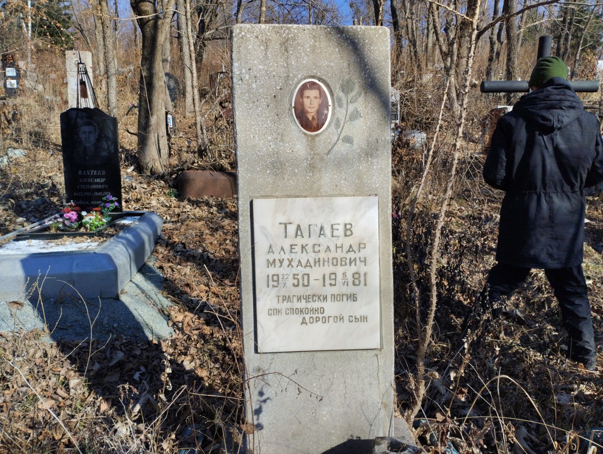 Тагаев Александр Мухадинович