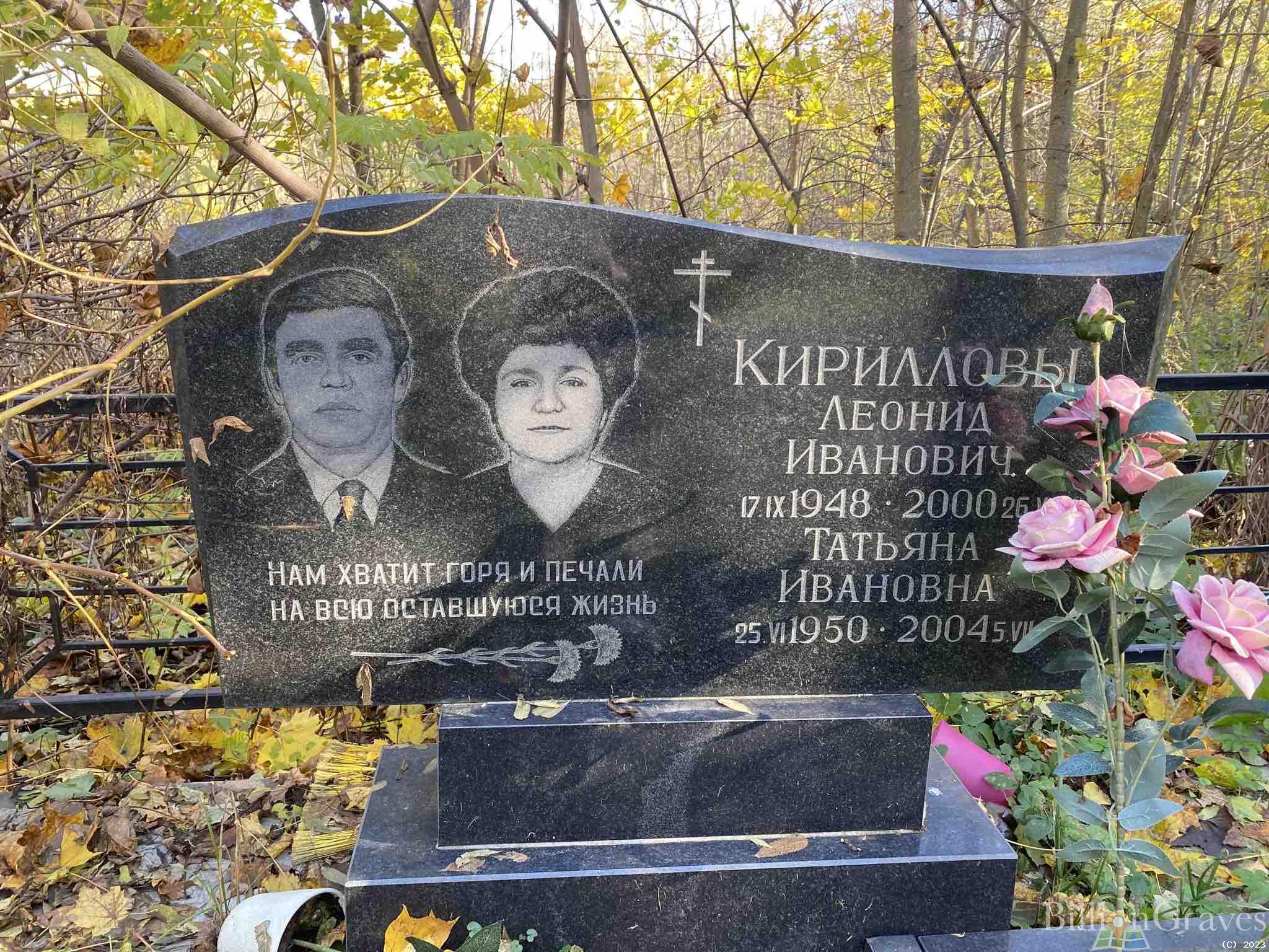Кириллова Татьяна Ивановна