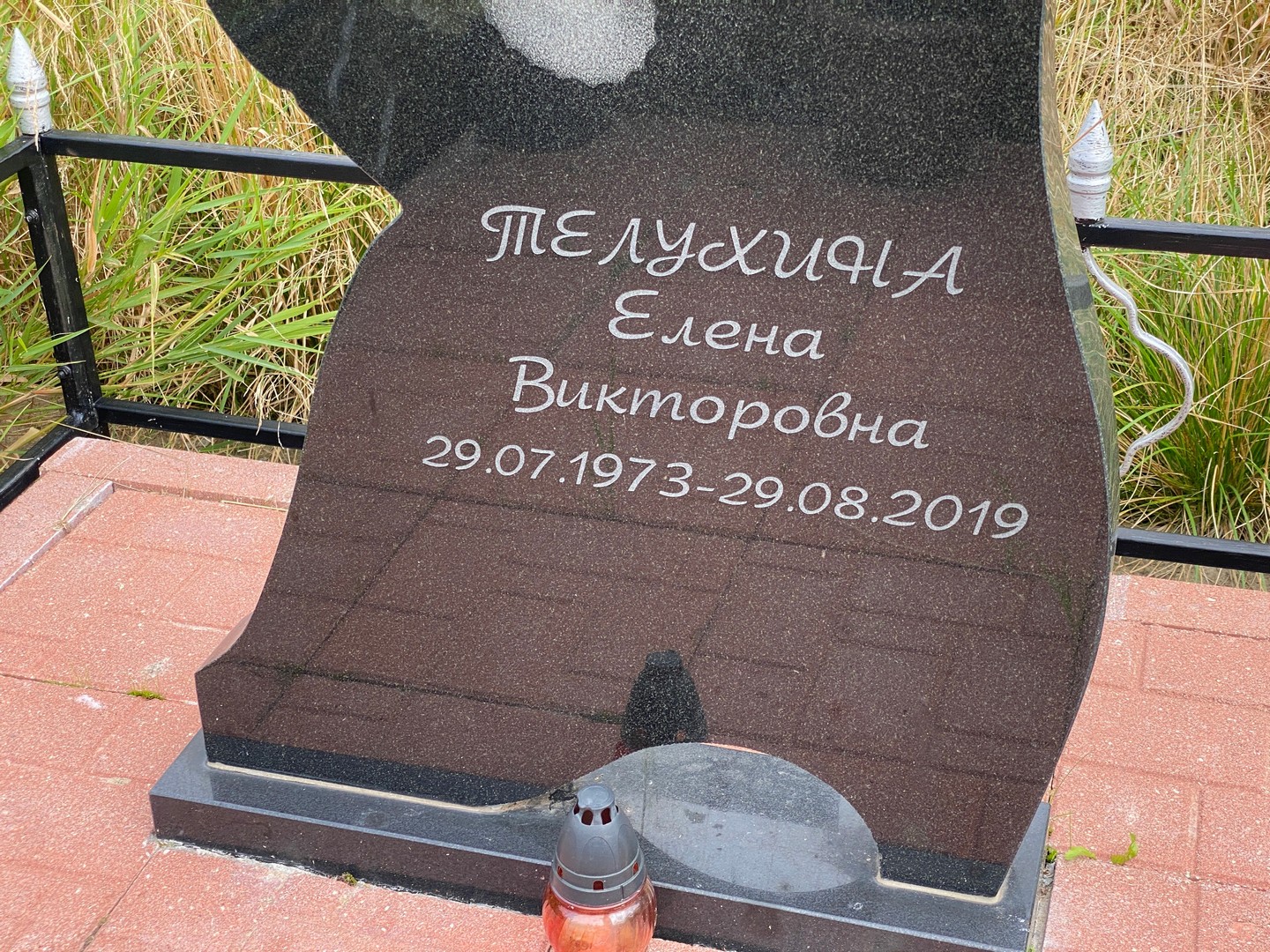 Телухина