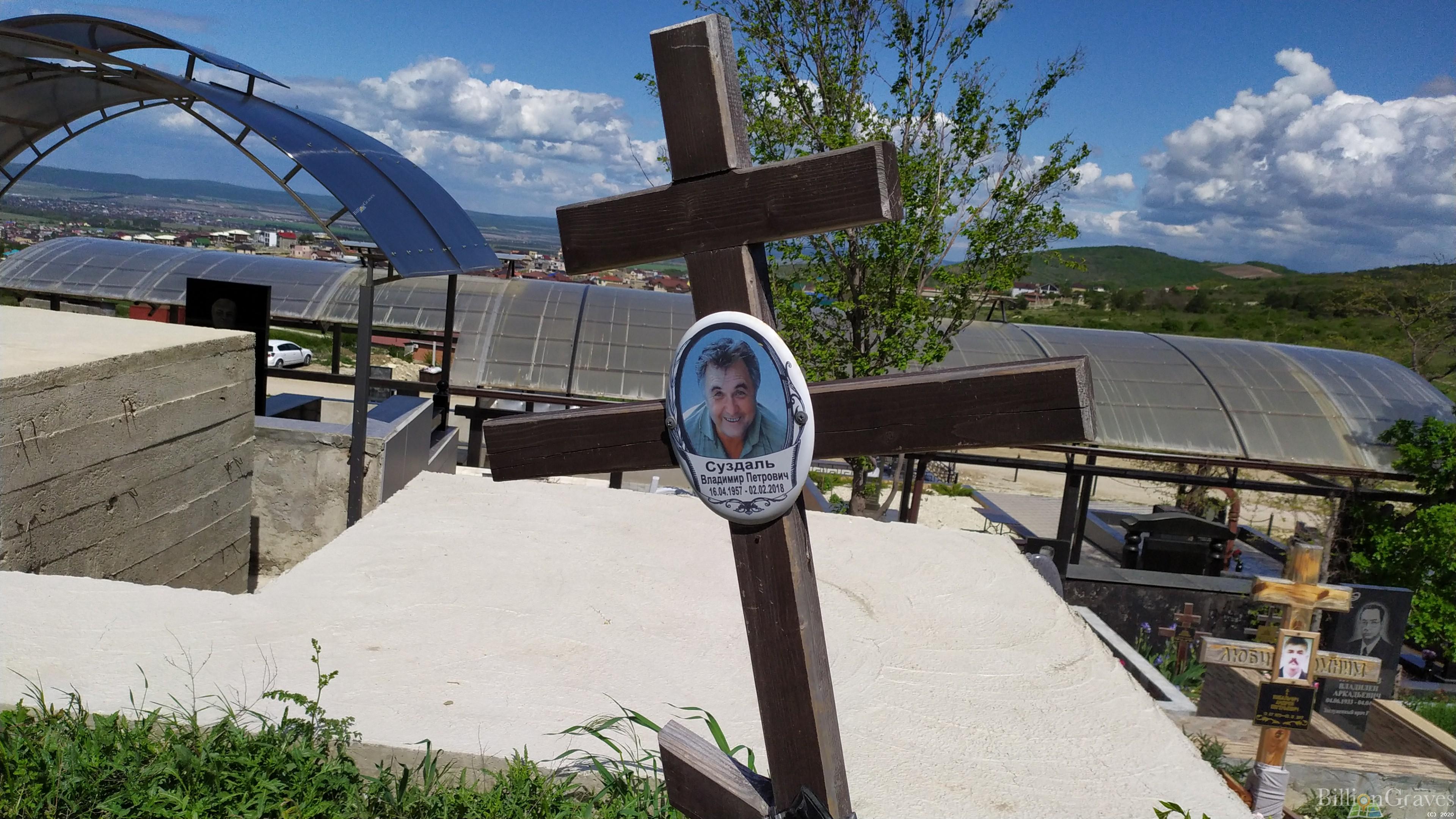 Суздаль Владимир Петрович