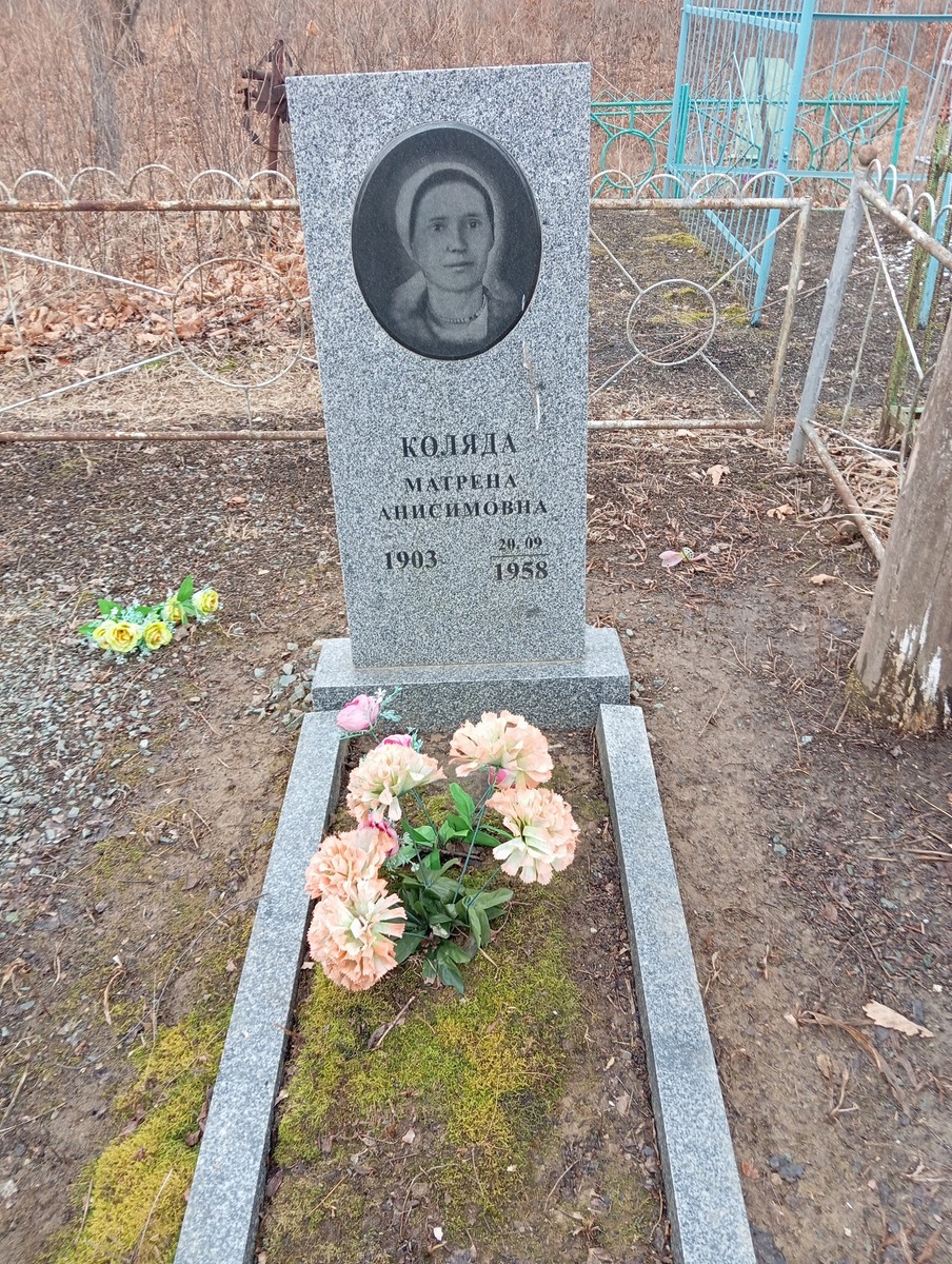 Коляда Матрена Анисимовна