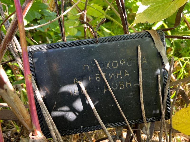 Прохорова Антонина Федоровна