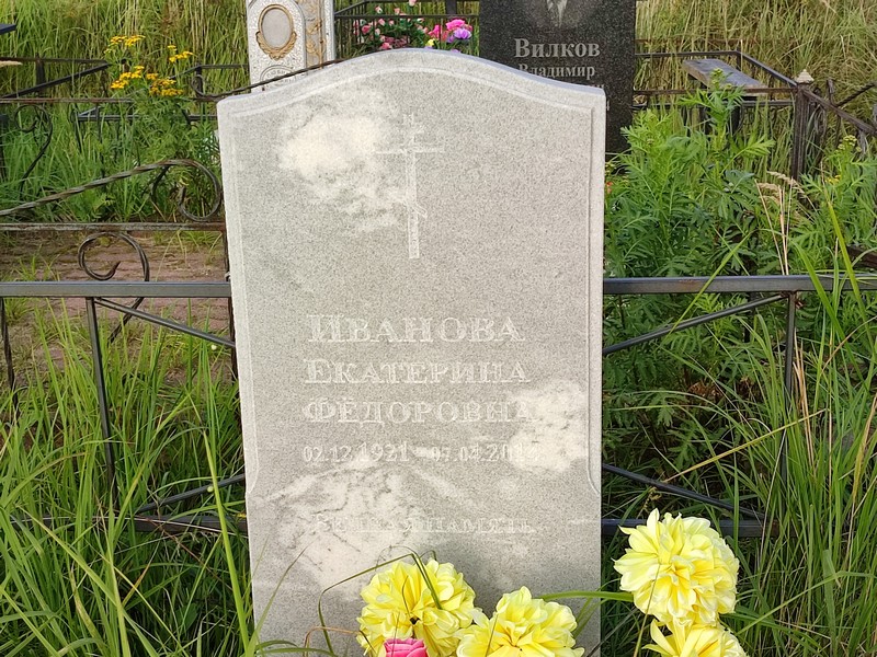 Иванова