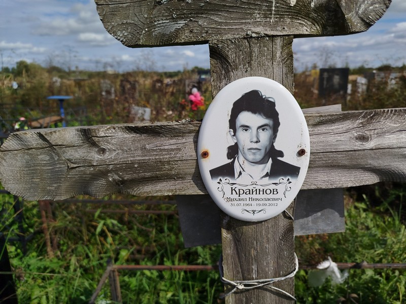 Крайнов