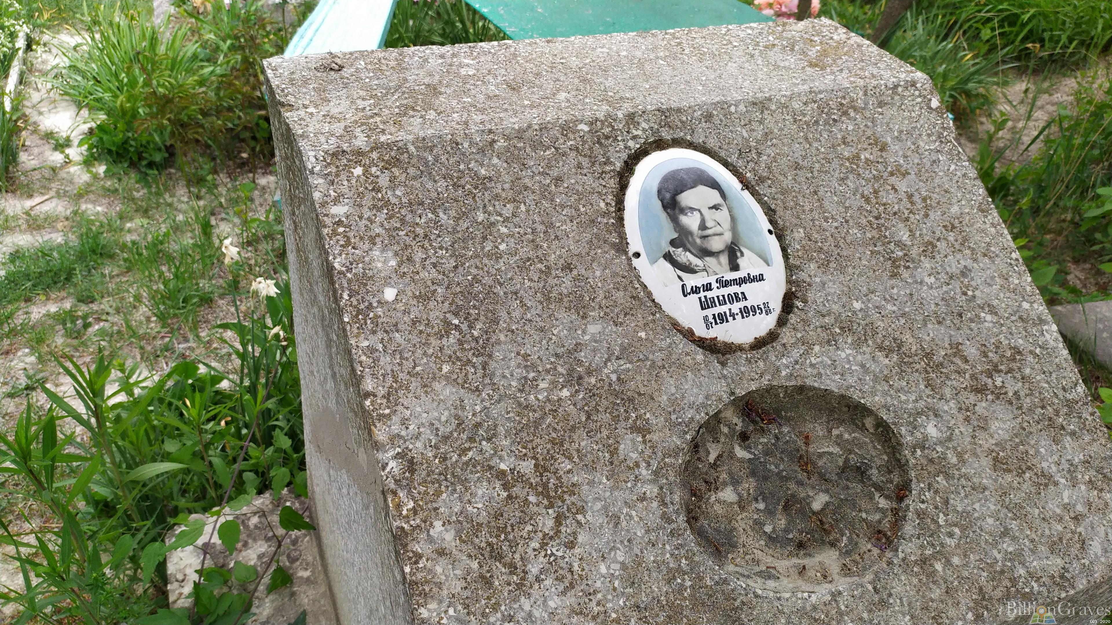 Шишова Ольга Петровна