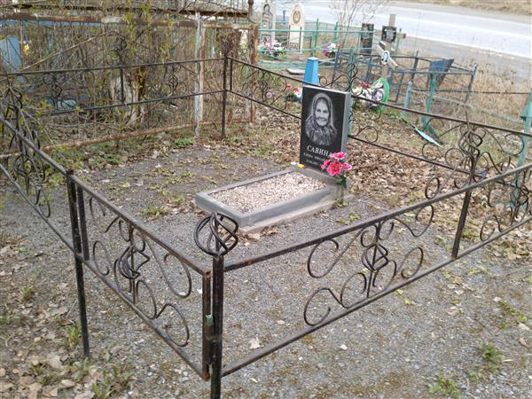 Савина Елена Михайловна