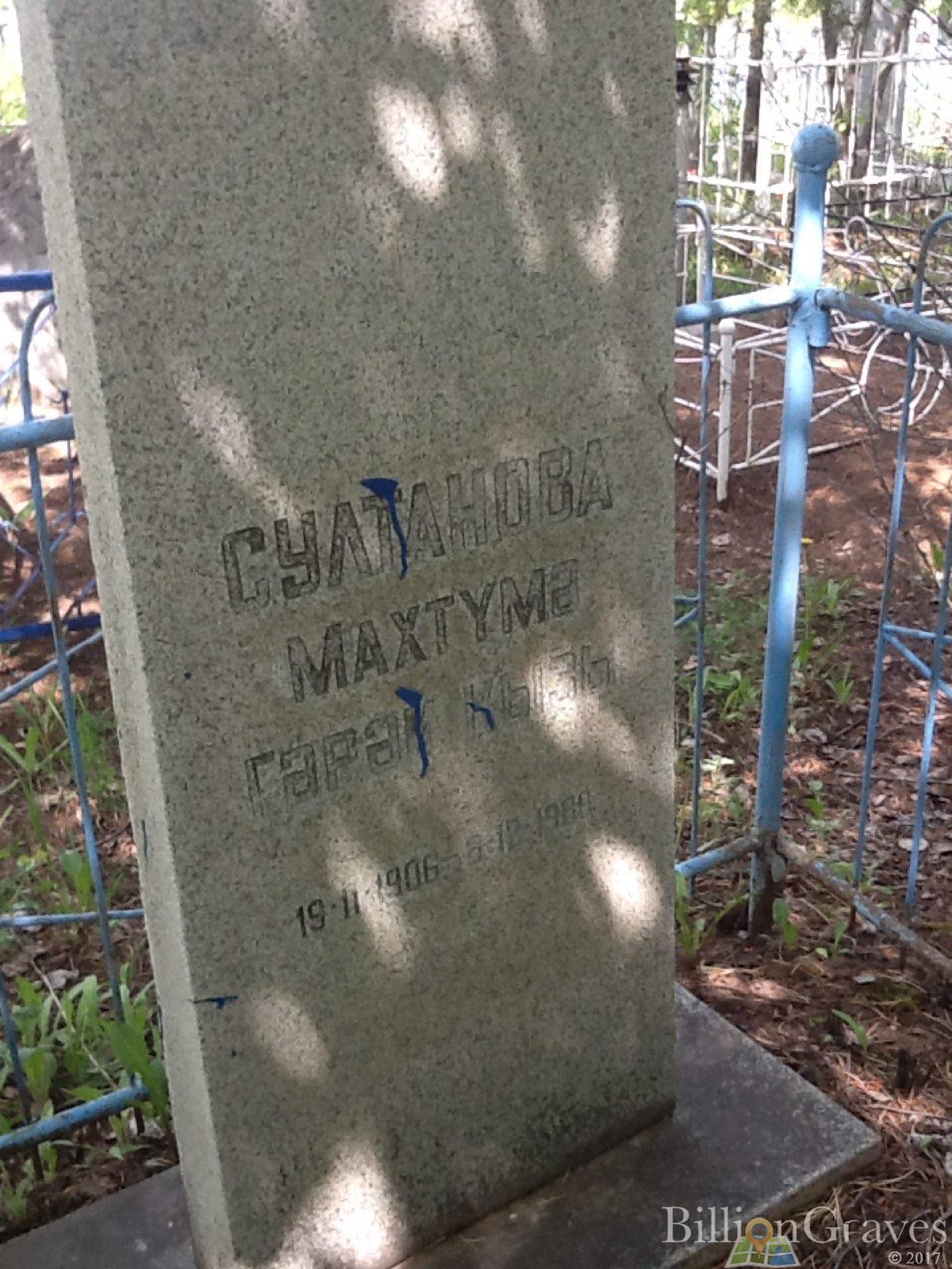 султанова Махтума гарам