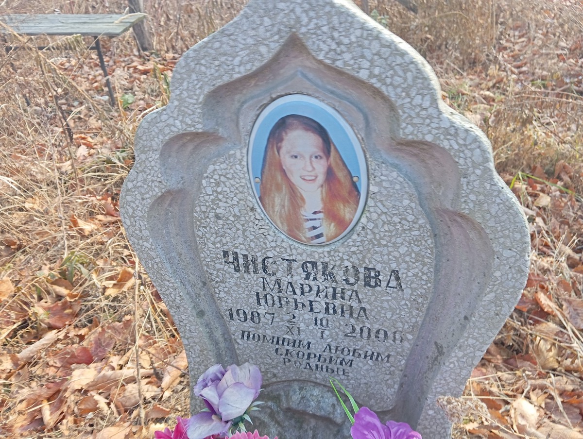 Чистякова Марина Юрьевна