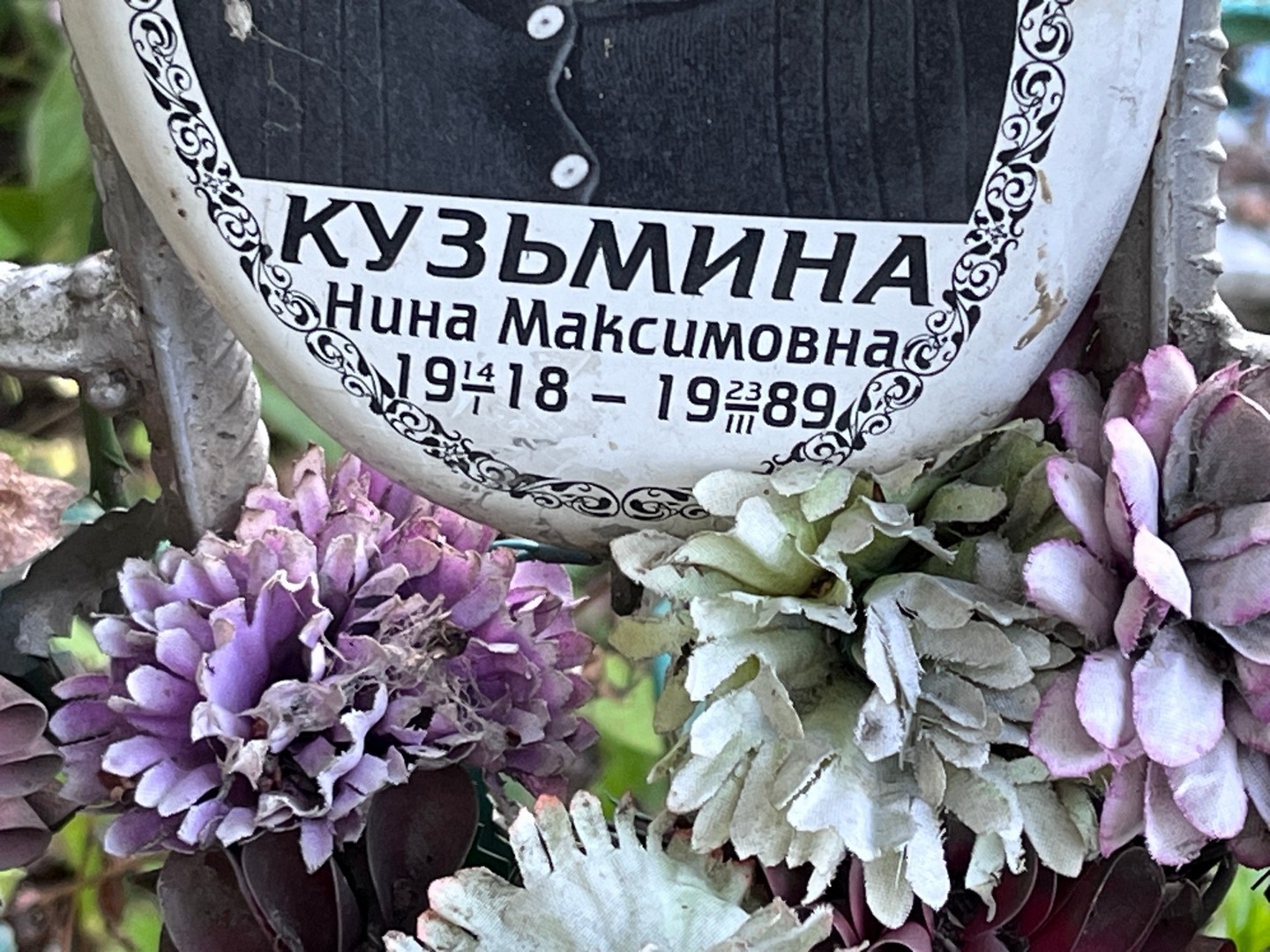 Кузьмина