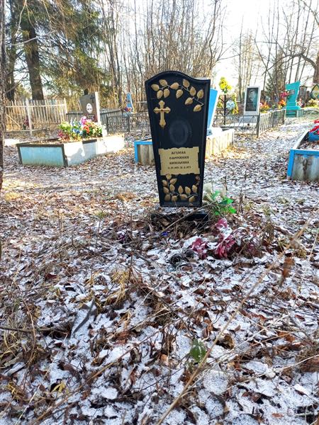 Жгулева Ефросиния Васильевна