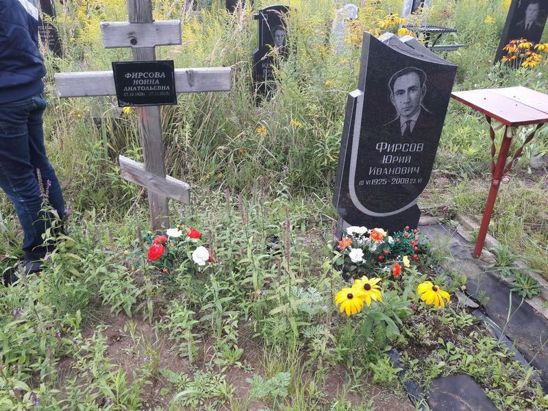 Фирсов Юрий Иванович