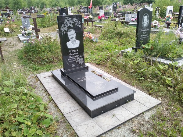 Чачин Валерий Павлович