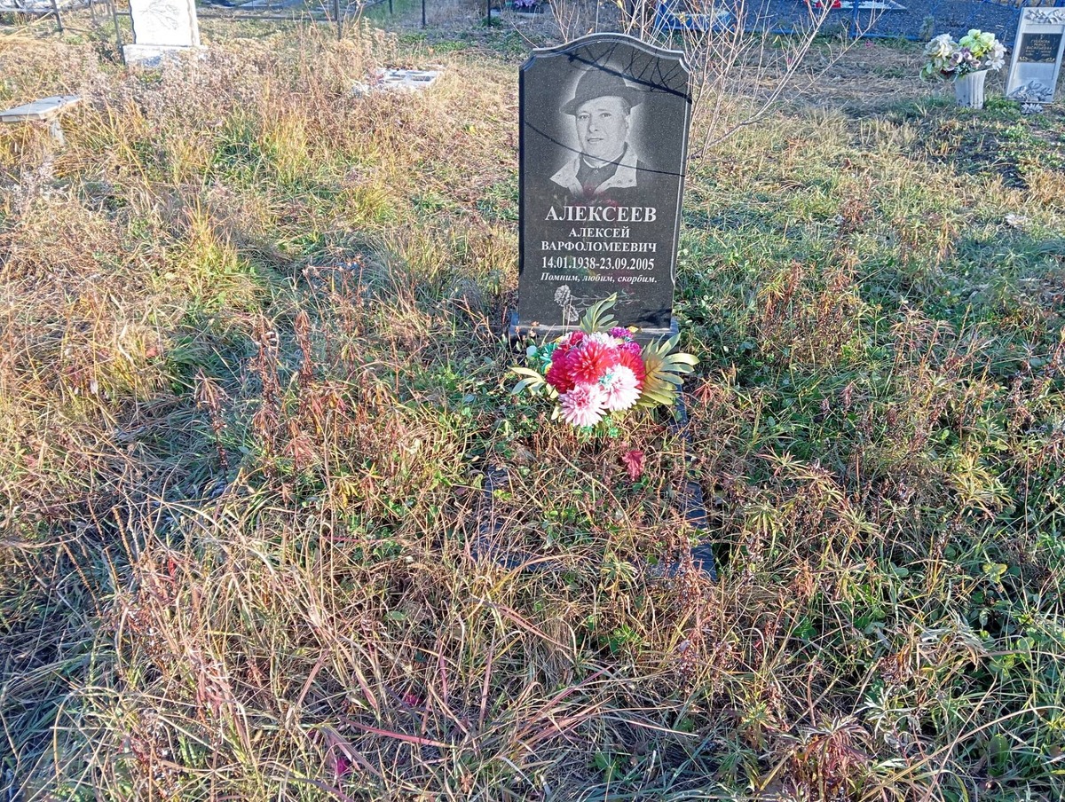 Алексеев Алексей Варфоломеевич