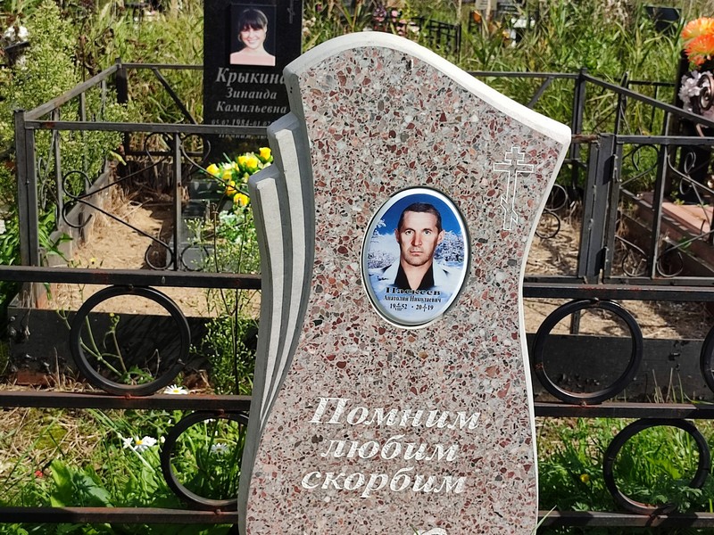 Паскеев