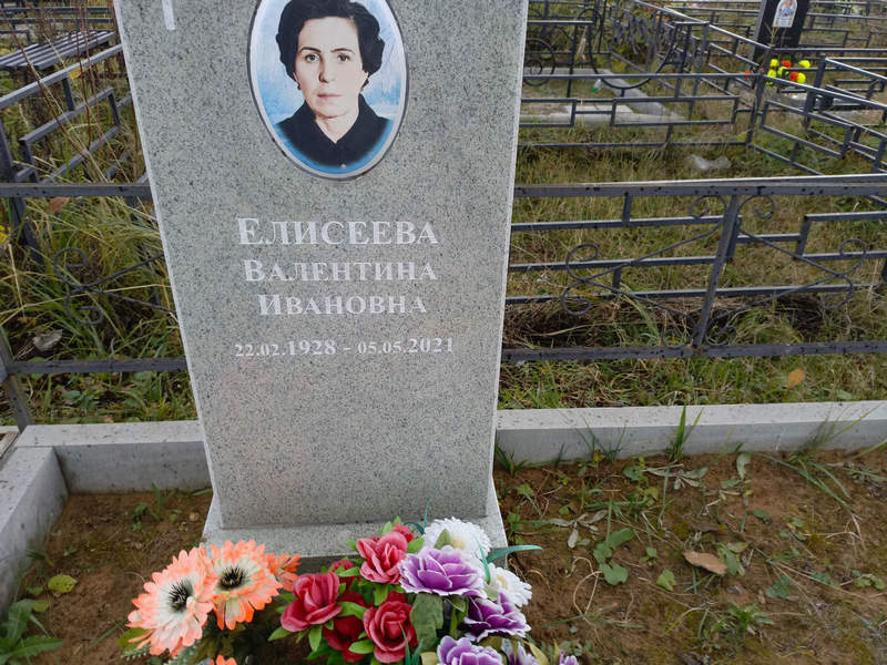 Елисеева