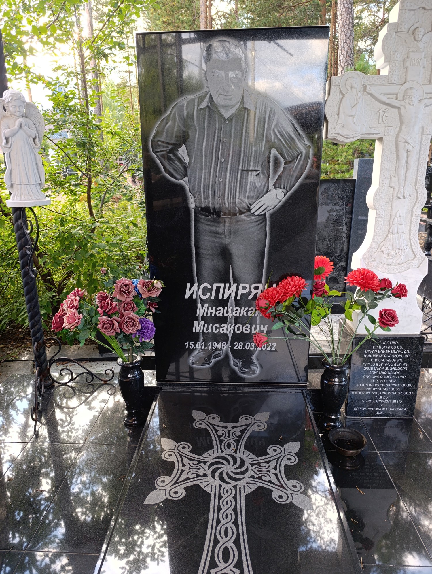 Испирян Мнацакан Мисакович