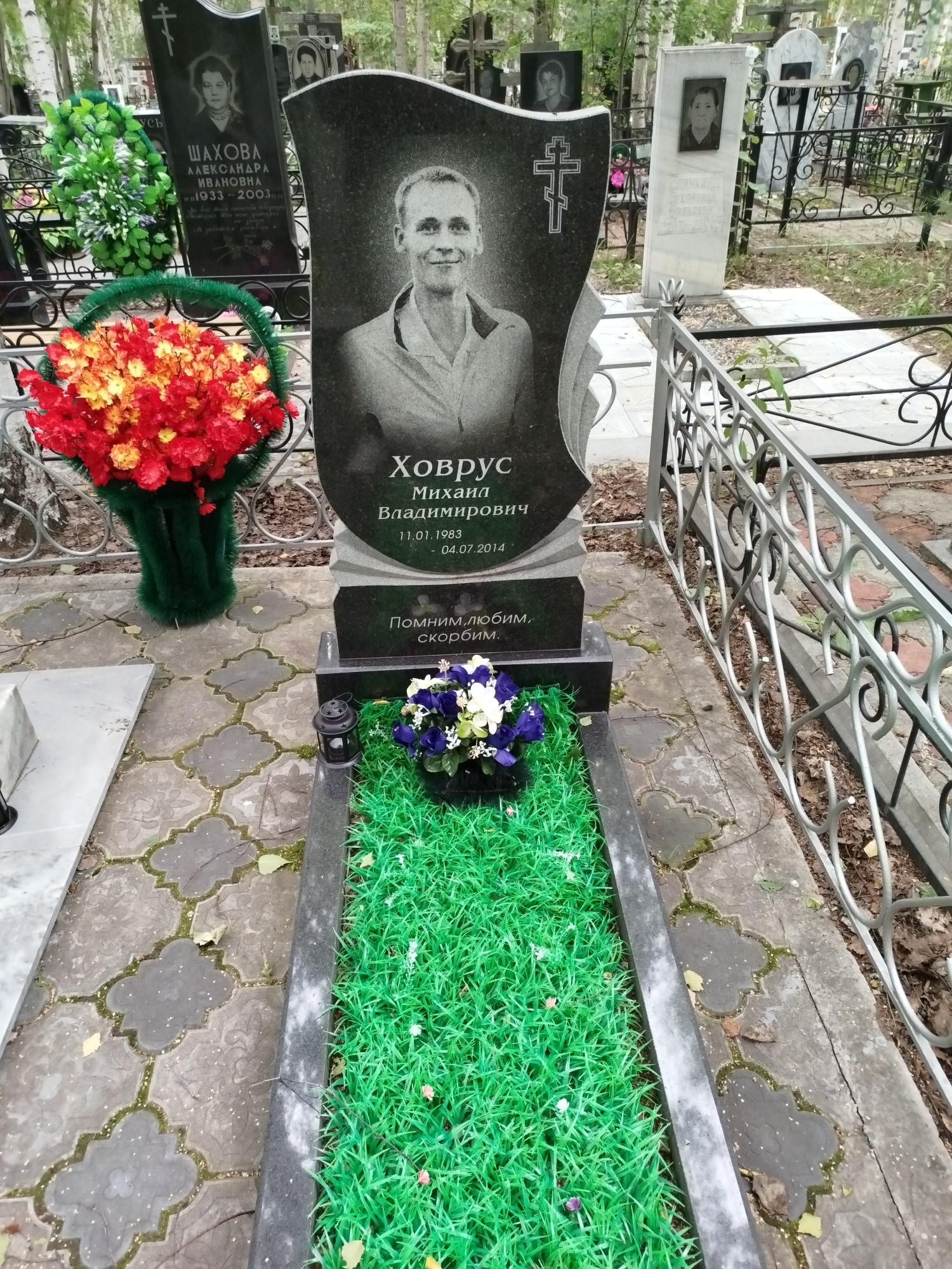 Ховрус Михаил Владимирович