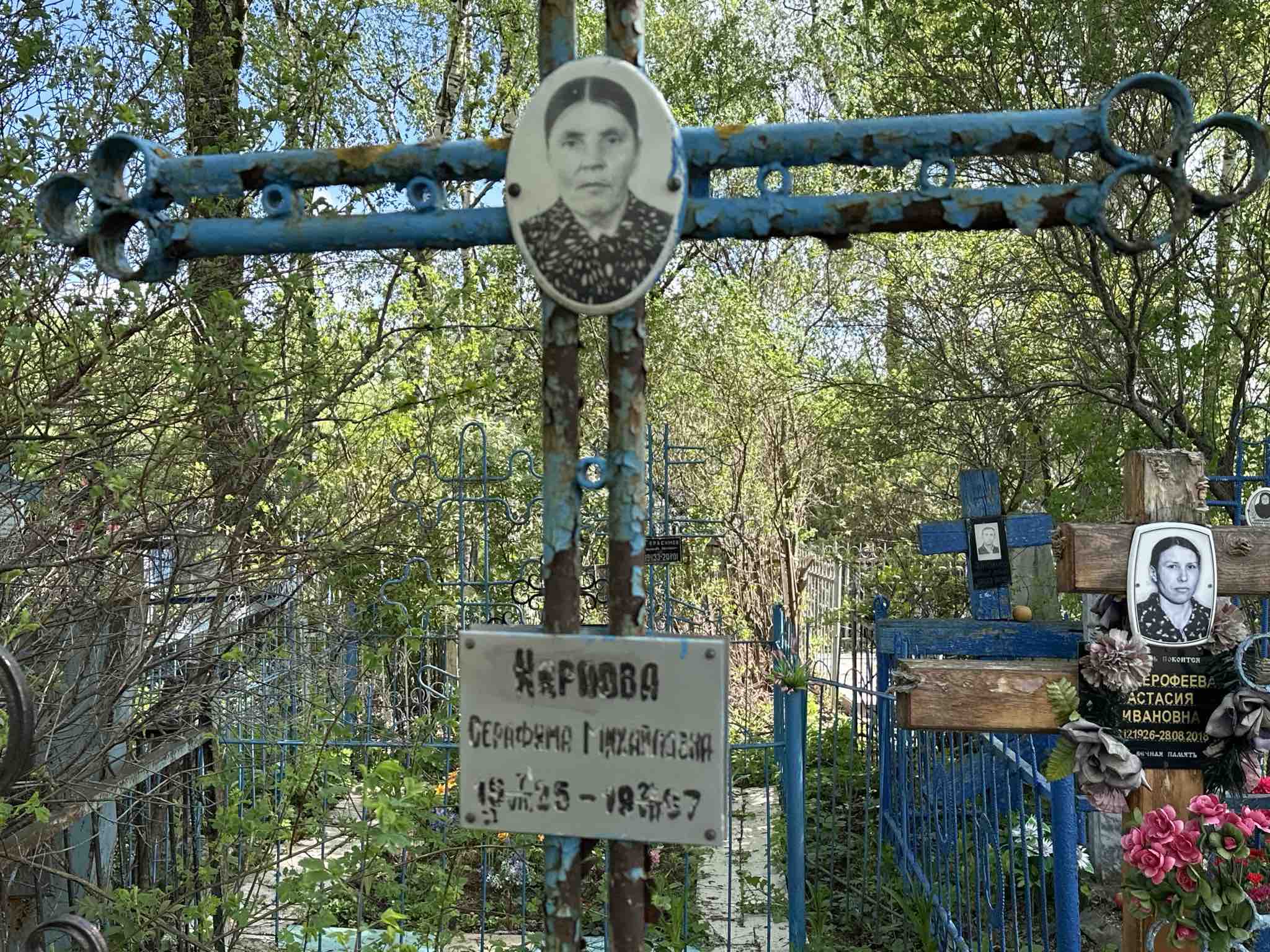 Карпова Серафима Михайловна