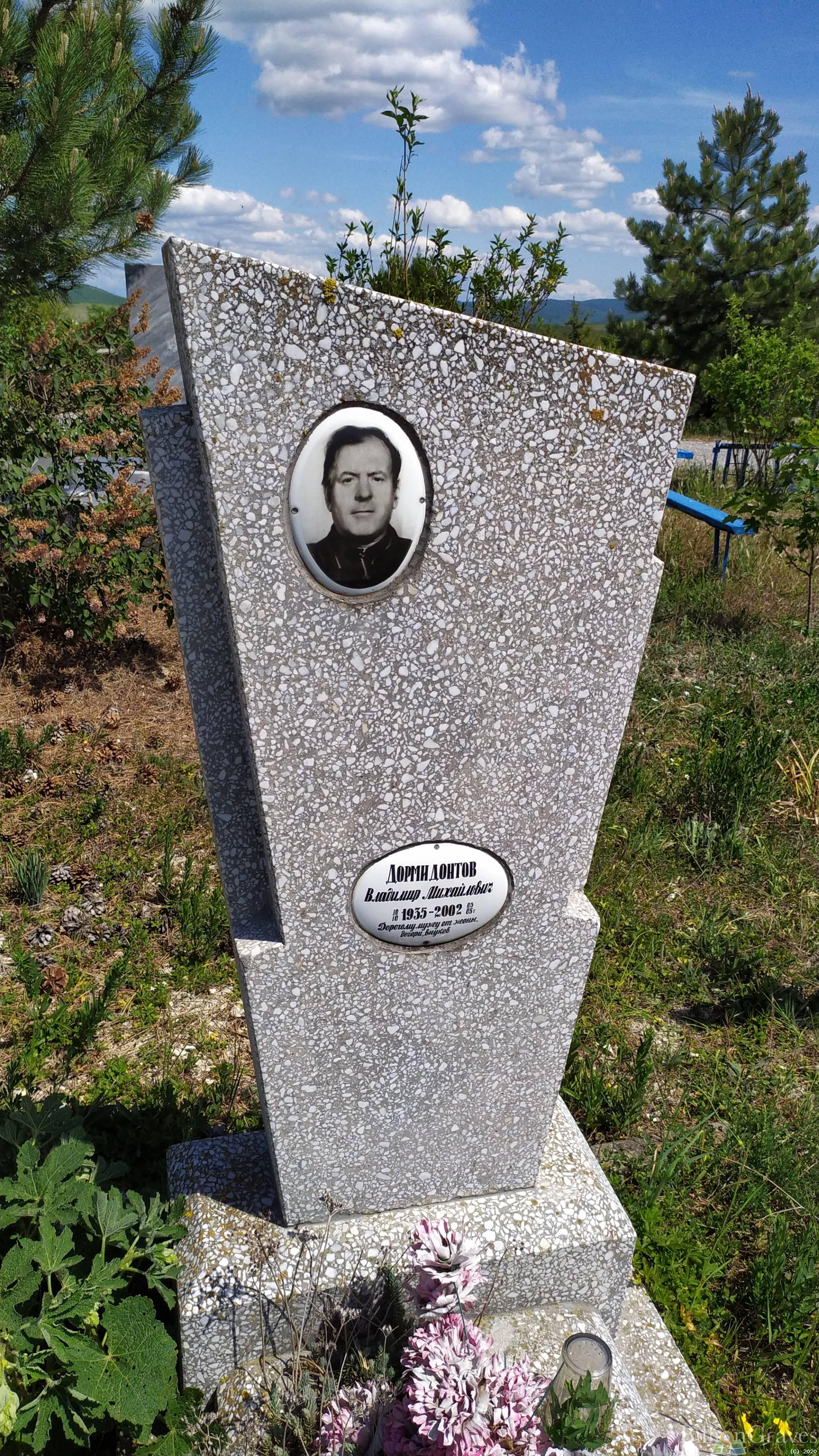 Дормидонтов Владимир Михайлович