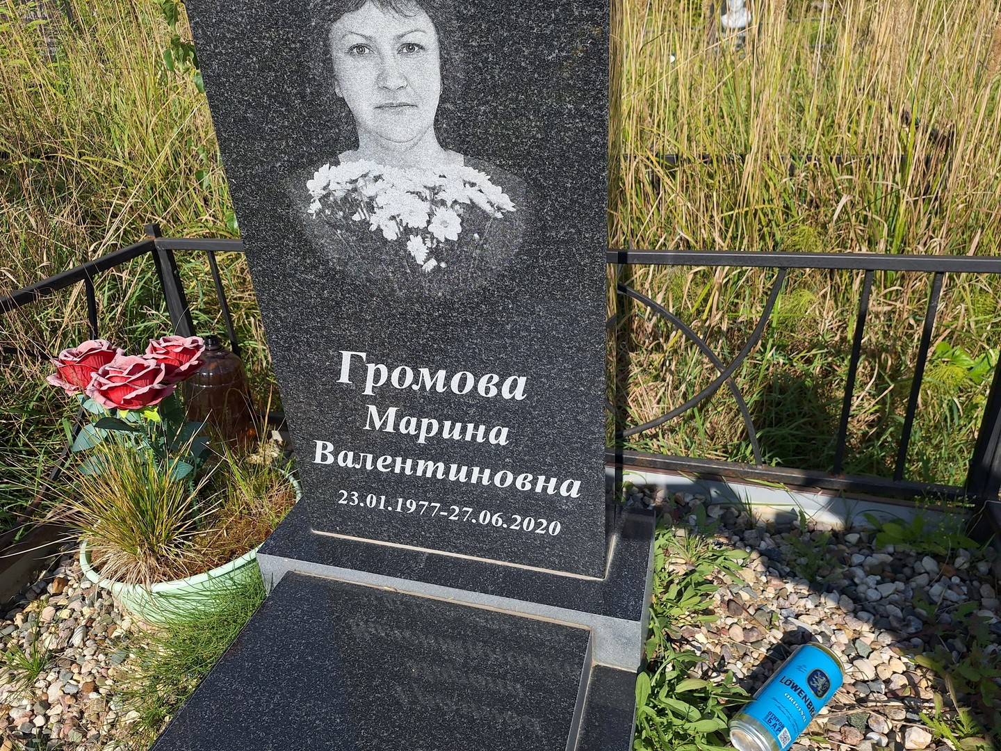 Громова