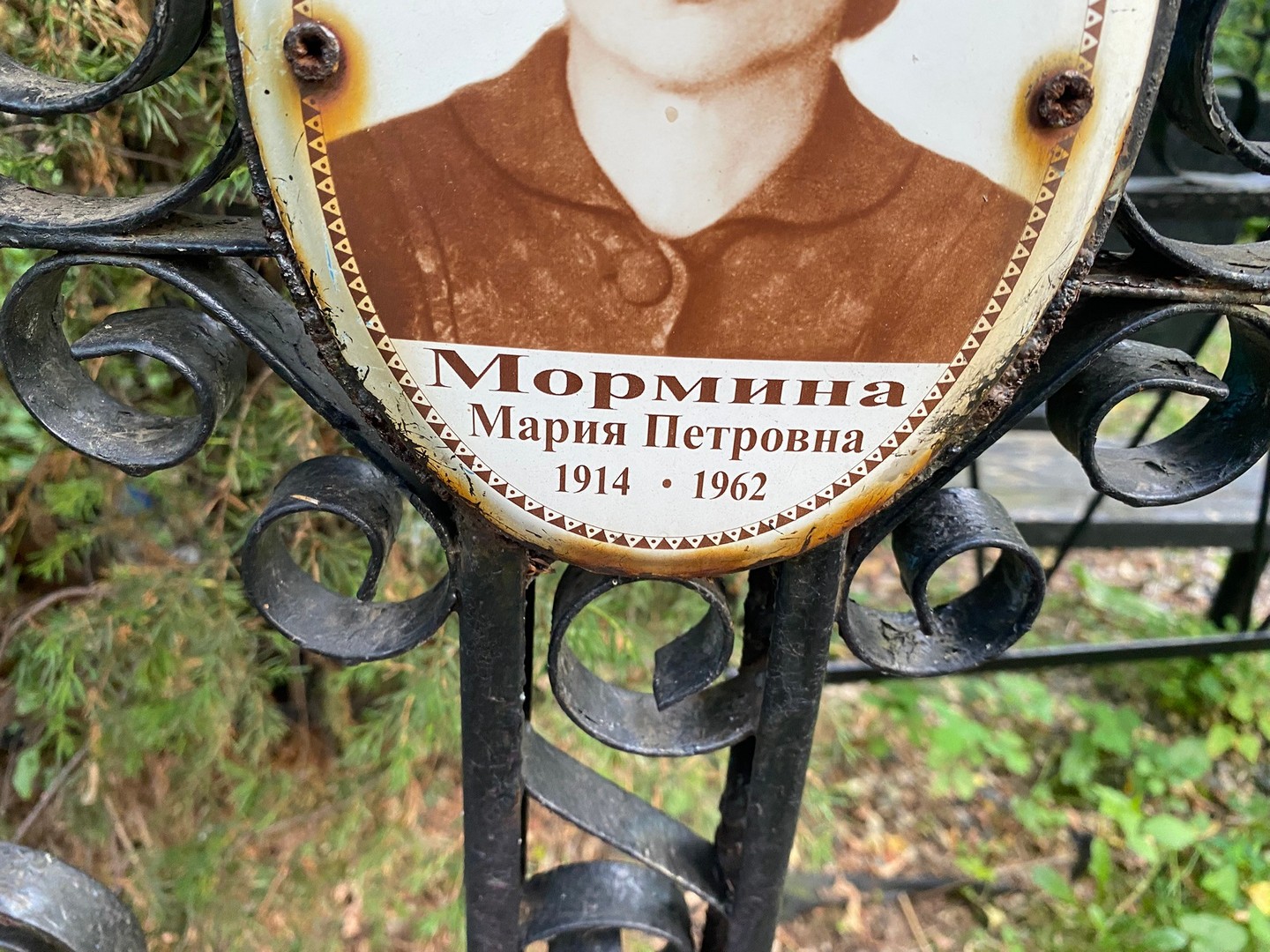 Мормина