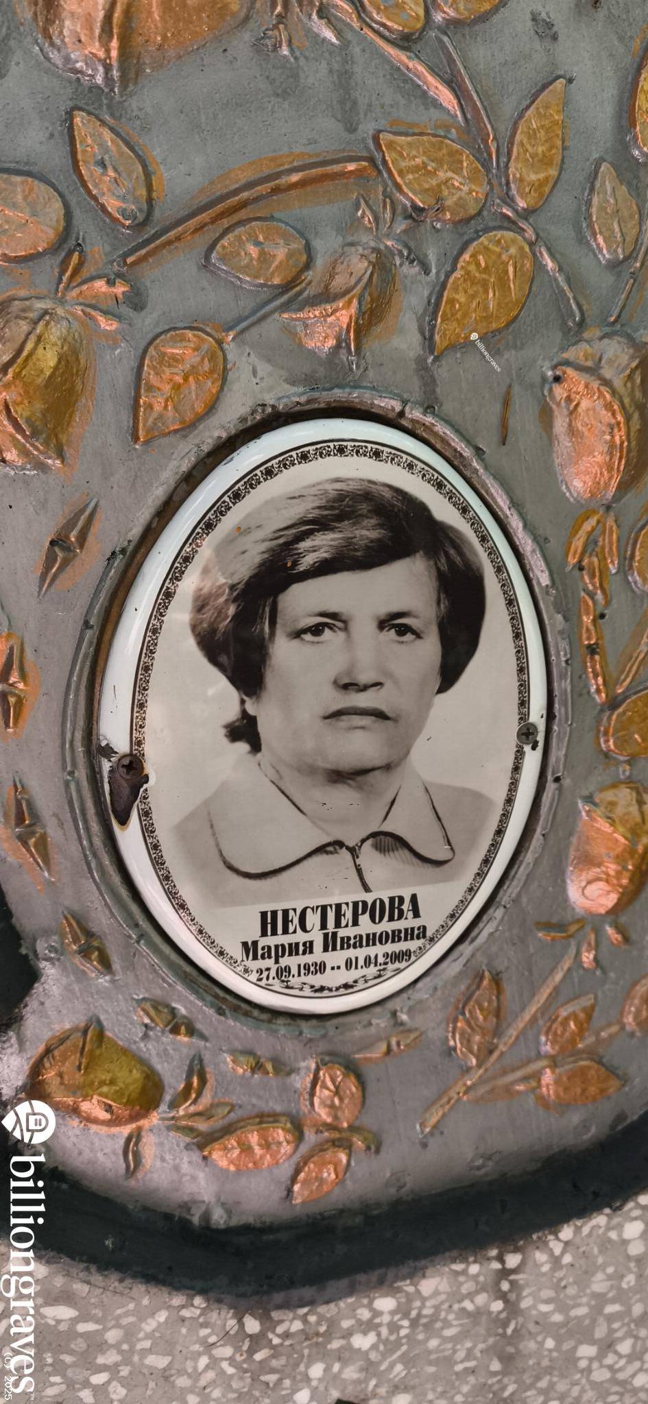 Нестерова Мария Ивановна