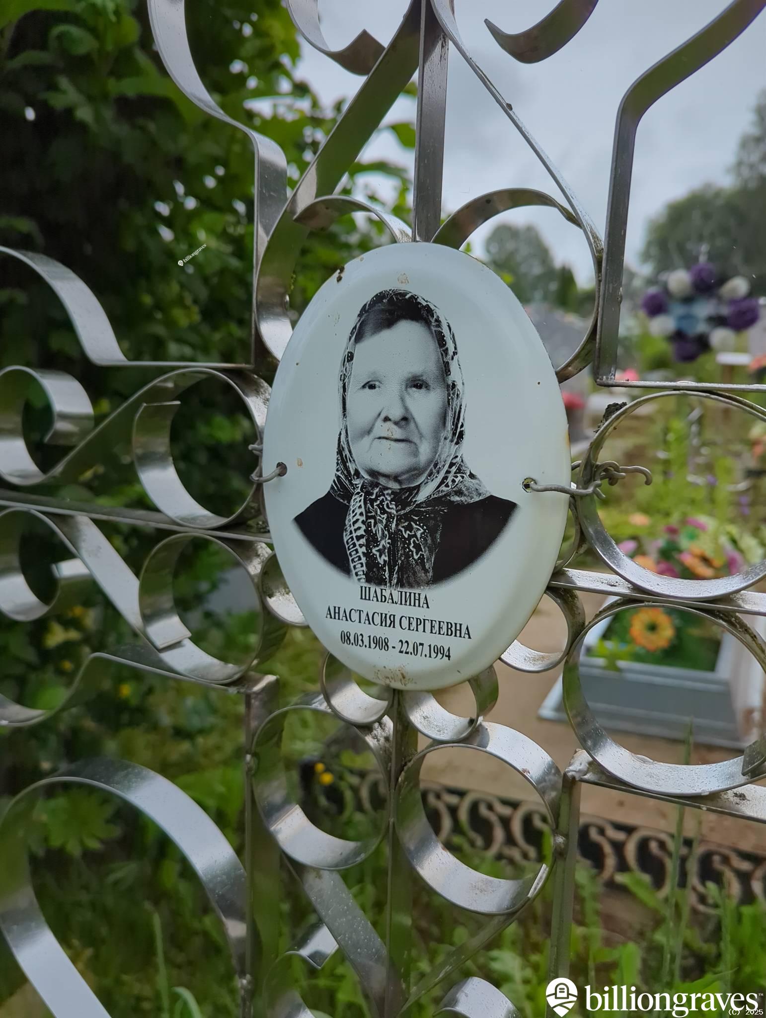 Шабалина Анастасия Сергеевна