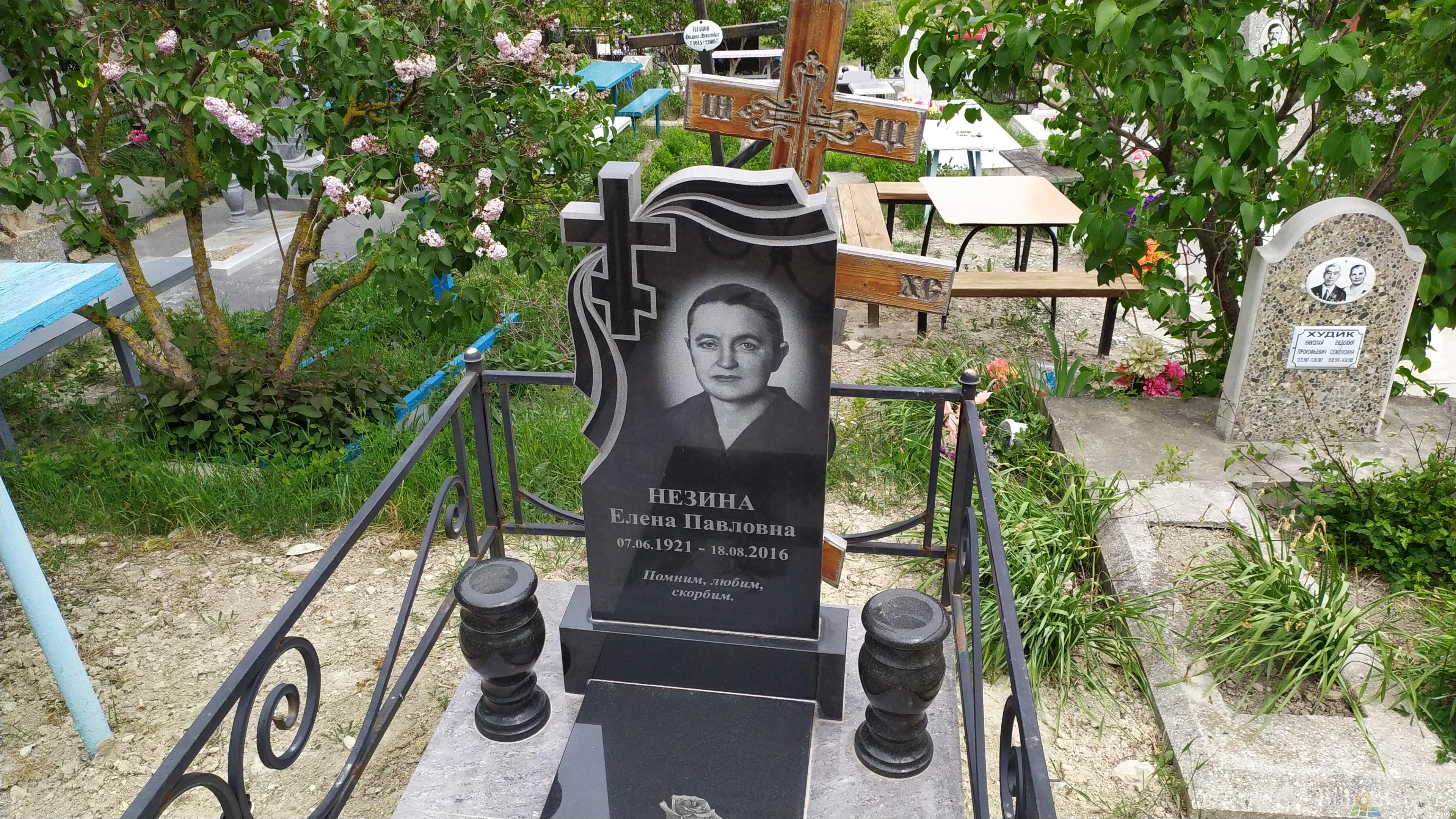 Незина Елена Павловна