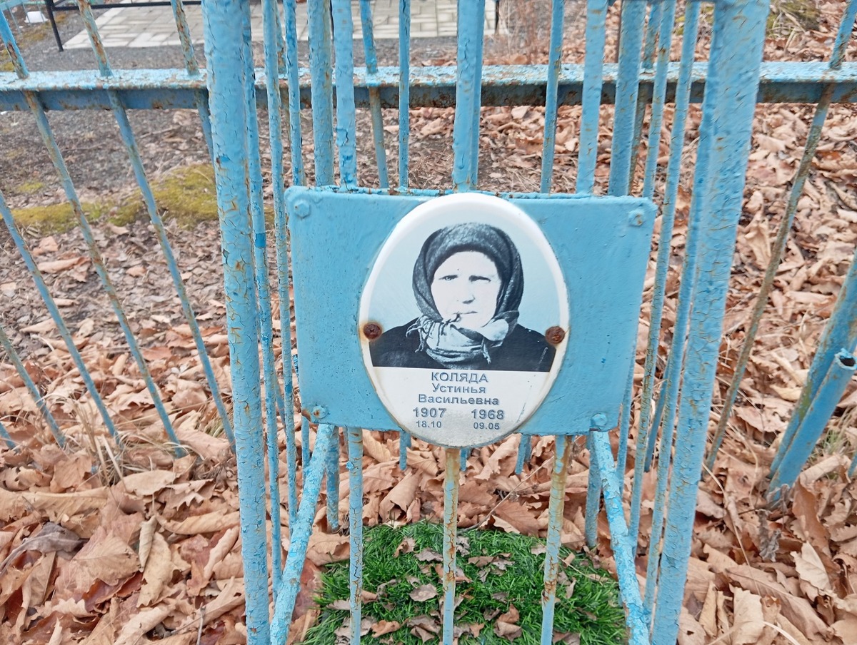 Коляда Устинья Васильевна