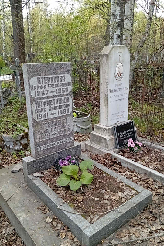 Виноградов Саша